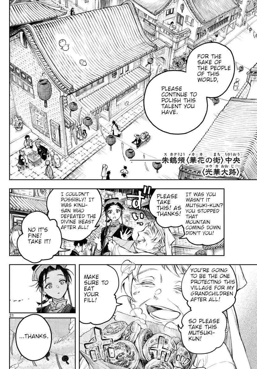 Akatsuki Jihen Chapter 1 20